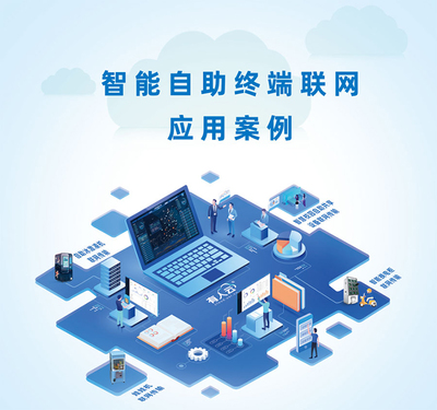 中國國際自助服務產品及自動售貨系統展開幕在即，有人物聯網誠邀您共探軟件服務新機遇